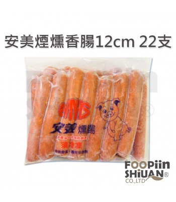K03156-安美煙燻香腸22支/包(12cm)